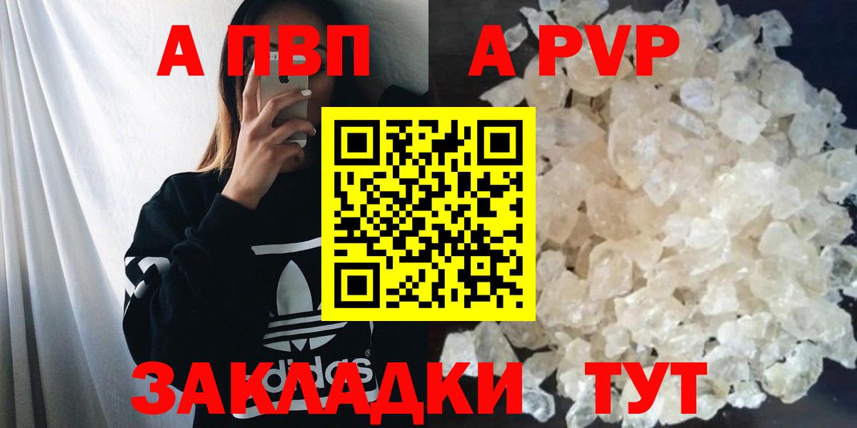 APVP мука  А ПВП мука  A PVP  Десногорск  Вход с VPN 