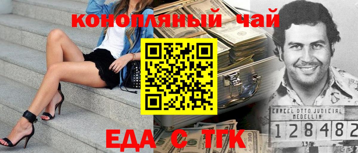 Десногорск  Cannafood марихуана  Вход с VPN 