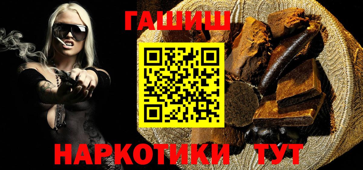 ГАШ Cannabis Десногорск