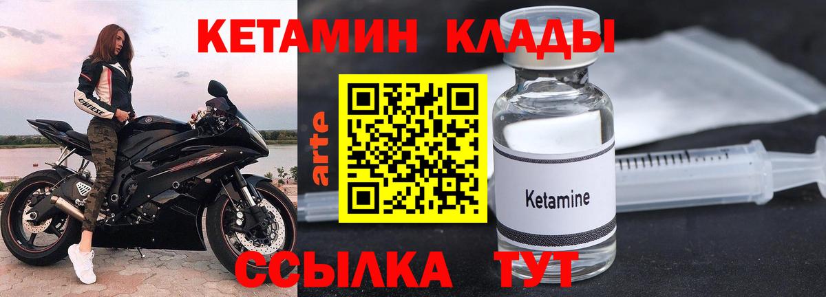 Кетамин ketamine  Вход с VPN  Десногорск  КЕТАМИН VHQ 