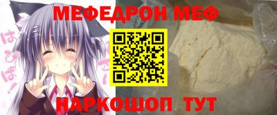 меф Можайск