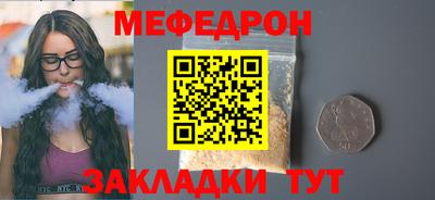 меф Можайск