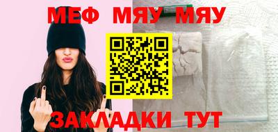 меф Можайск
