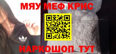 меф Можайск