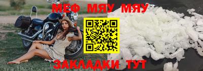 меф Можайск