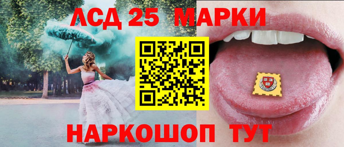 LSD-25 экстази кислота  блэк спрут как войти  LSD-25 экстази кислота  Десногорск  Вход с VPN  LSD-25 экстази 