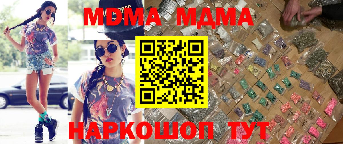 Десногорск  МДМА crystal  MDMA  Вход с VPN  MDMA VHQ 