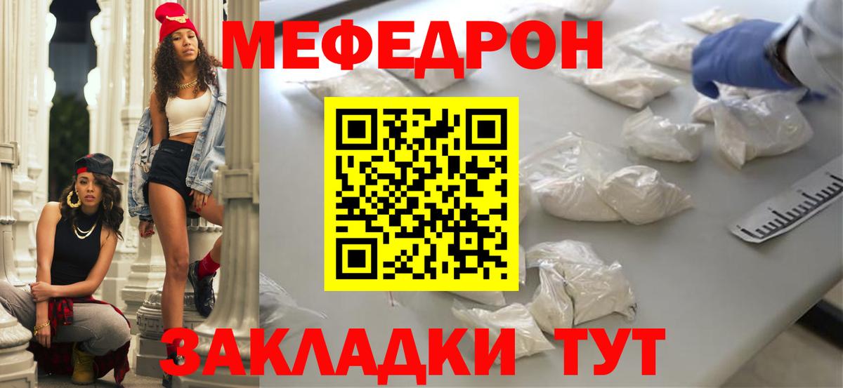 Меф  МЕФ  купить  сайты  МЕФ кристаллы  Вход с VPN  МЯУ-МЯУ кристаллы  Десногорск 