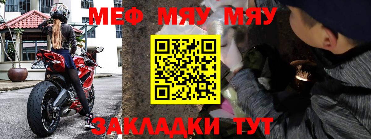 Меф  Десногорск