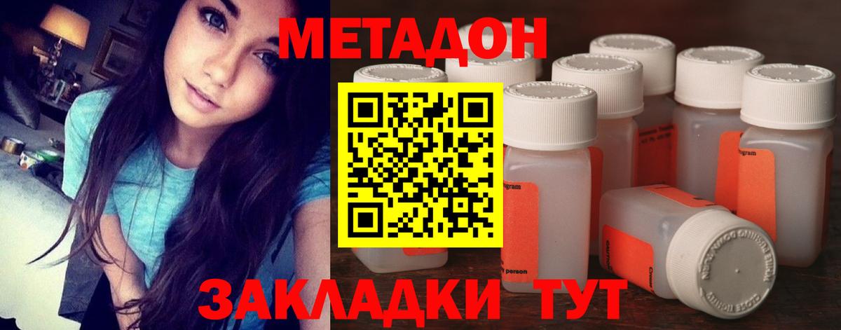 Метадон мёд  Вход с VPN  Метадон methadone  гидра   Десногорск 