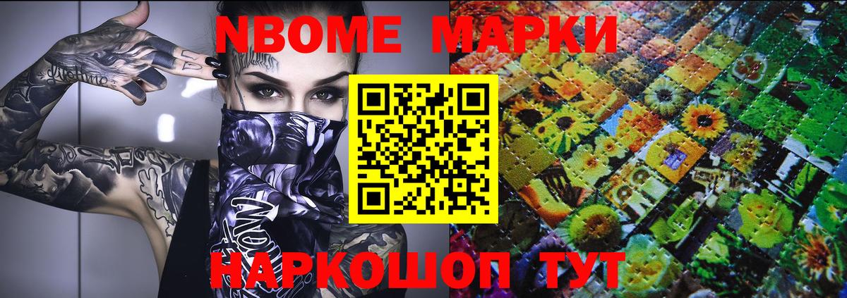 Марки 25I-NBOMe  Наркотические марки 1,8мг  Наркотические марки 1,8мг  Вход с VPN  Десногорск 