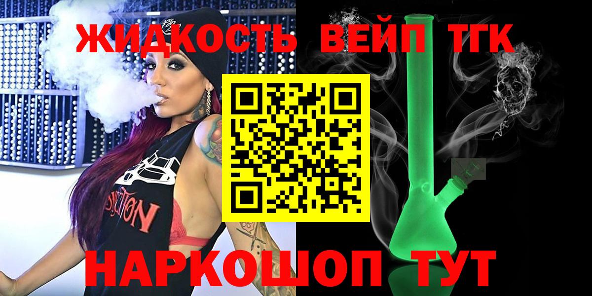 ТГК гашишное масло  Дистиллят ТГК гашишное масло  где продают наркотики  Вход с VPN  Десногорск 